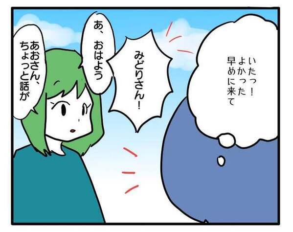 「何が問題なの！？」LINEでしつこく送迎を要求する母親…ママ友に直談判した結果、思わぬ回答が！