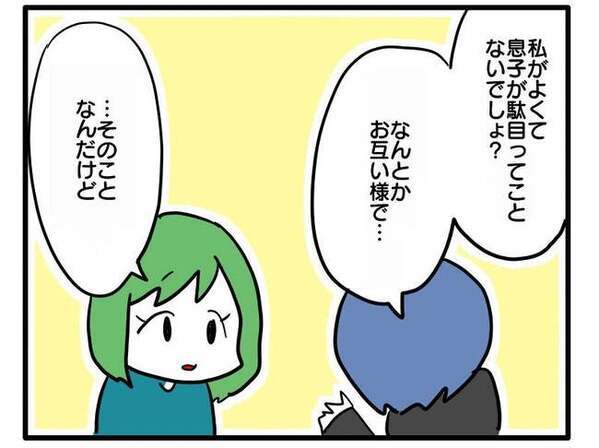 「何が問題なの！？」LINEでしつこく送迎を要求する母親…ママ友に直談判した結果、思わぬ回答が！