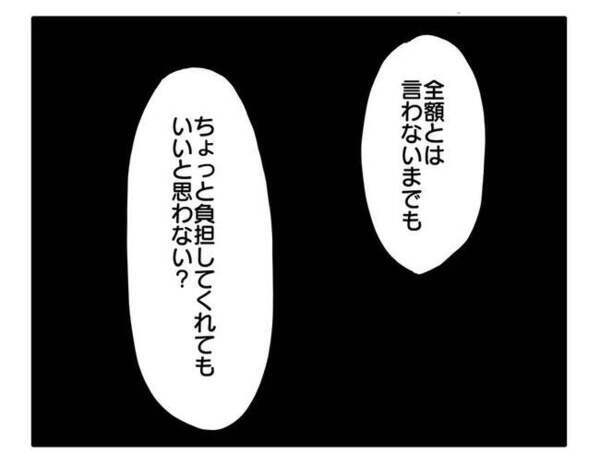 「文句を言ってやる！」毎日、駅まで乗せてくれたママ友の自宅に突撃！タクシー代を請求した結果…