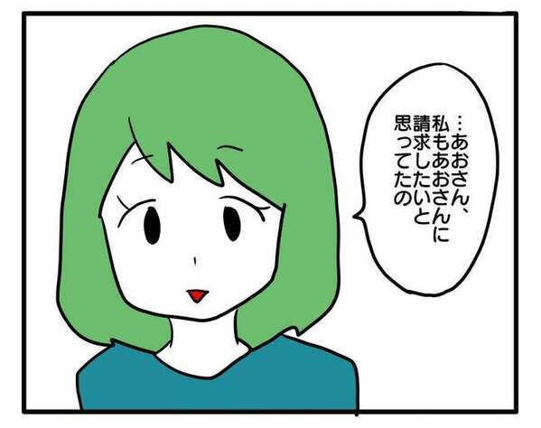 「文句を言ってやる！」毎日、駅まで乗せてくれたママ友の自宅に突撃！タクシー代を請求した結果…