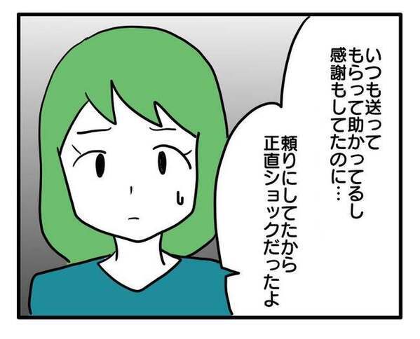 「文句を言ってやる！」毎日、駅まで乗せてくれたママ友の自宅に突撃！タクシー代を請求した結果…