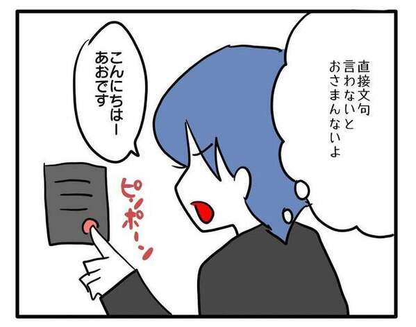 「文句を言ってやる！」毎日、駅まで乗せてくれたママ友の自宅に突撃！タクシー代を請求した結果…