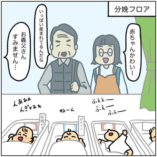 いつになったら生まれるの！？姉に本音を吐露して前向きになるも新たな試練が…！！＜初産リアルレポ＞