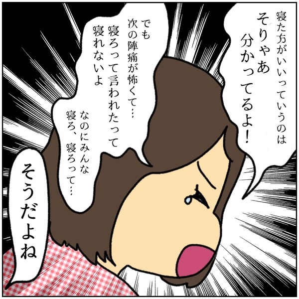 いつになったら生まれるの！？姉に本音を吐露して前向きになるも新たな試練が…！！＜初産リアルレポ＞