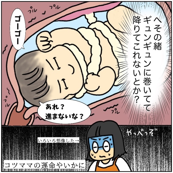 いつになったら生まれるの！？姉に本音を吐露して前向きになるも新たな試練が…！！＜初産リアルレポ＞