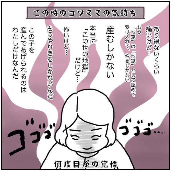いつになったら生まれるの！？姉に本音を吐露して前向きになるも新たな試練が…！！＜初産リアルレポ＞