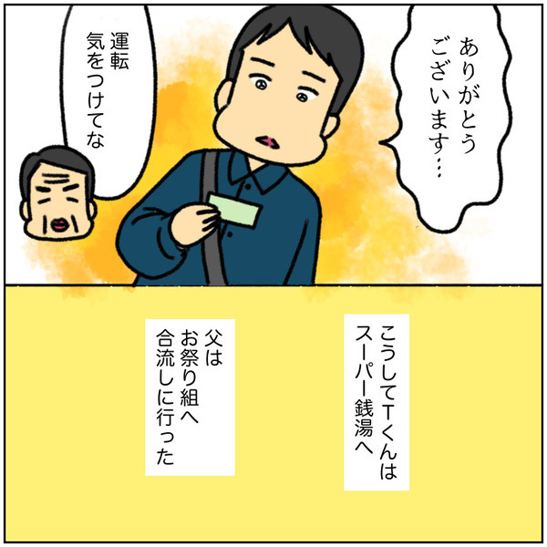 いつになったら生まれるの！？姉に本音を吐露して前向きになるも新たな試練が…！！＜初産リアルレポ＞