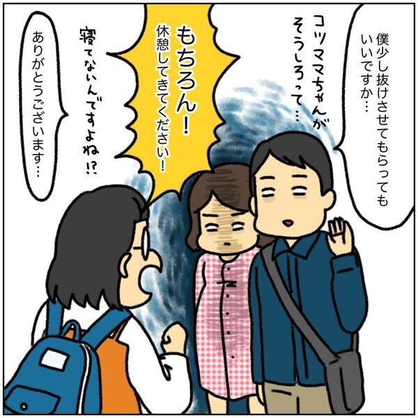 いつになったら生まれるの！？姉に本音を吐露して前向きになるも新たな試練が…！！＜初産リアルレポ＞