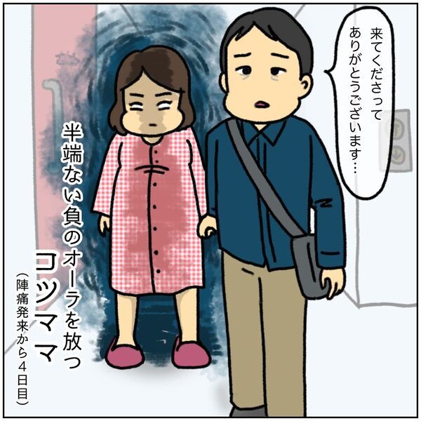 いつになったら生まれるの！？姉に本音を吐露して前向きになるも新たな試練が…！！＜初産リアルレポ＞