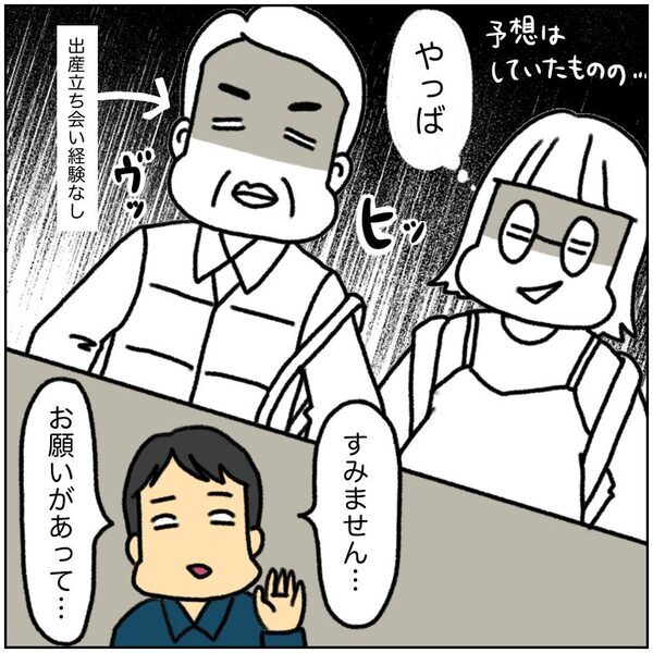 いつになったら生まれるの！？姉に本音を吐露して前向きになるも新たな試練が…！！＜初産リアルレポ＞