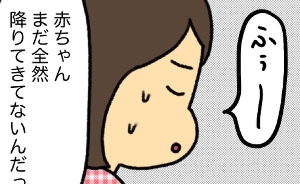 いつになったら生まれるの！？姉に本音を吐露して前向きになるも新たな試練が…！！＜初産リアルレポ＞