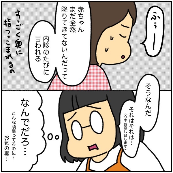 いつになったら生まれるの！？姉に本音を吐露して前向きになるも新たな試練が…！！＜初産リアルレポ＞