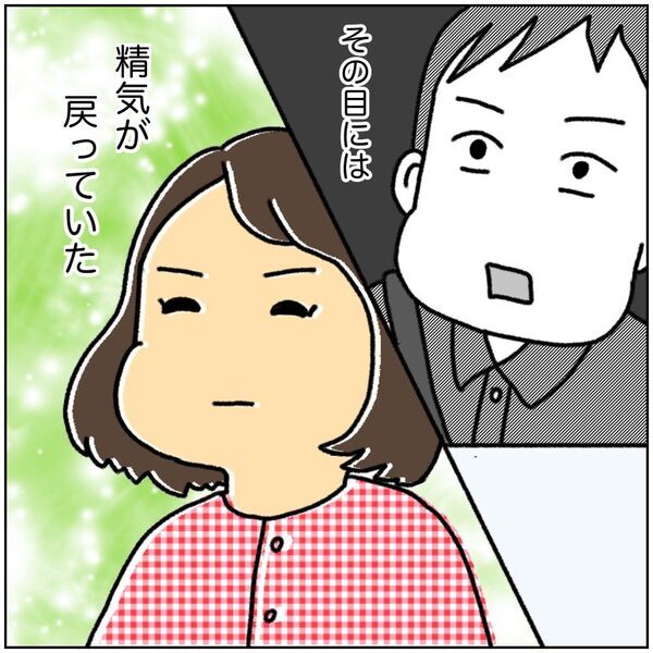 いつになったら生まれるの！？姉に本音を吐露して前向きになるも新たな試練が…！！＜初産リアルレポ＞