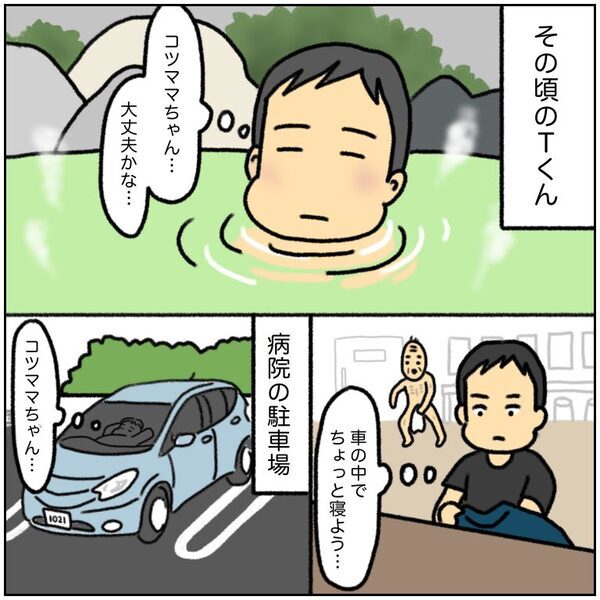 いつになったら生まれるの！？姉に本音を吐露して前向きになるも新たな試練が…！！＜初産リアルレポ＞