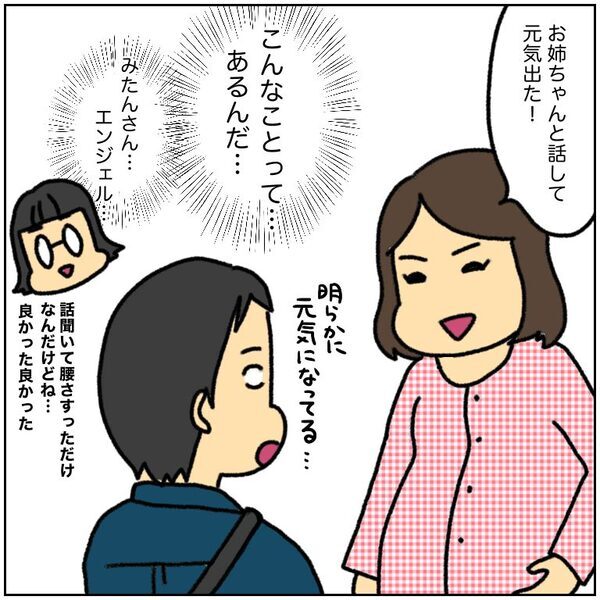 いつになったら生まれるの！？姉に本音を吐露して前向きになるも新たな試練が…！！＜初産リアルレポ＞