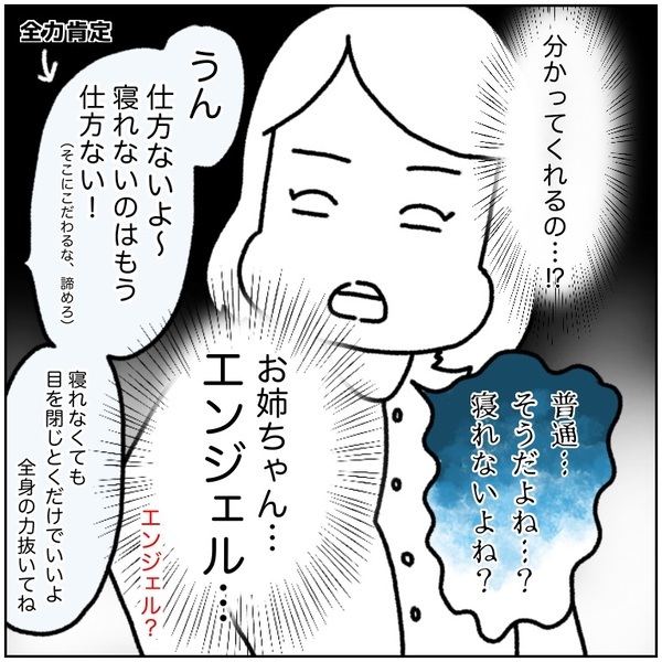 いつになったら生まれるの！？姉に本音を吐露して前向きになるも新たな試練が…！！＜初産リアルレポ＞