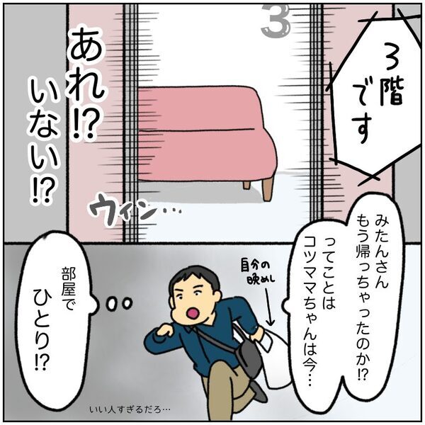 いつになったら生まれるの！？姉に本音を吐露して前向きになるも新たな試練が…！！＜初産リアルレポ＞