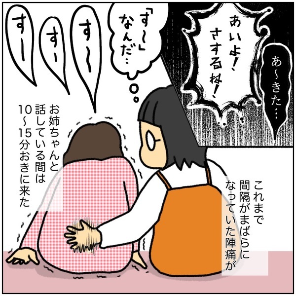 いつになったら生まれるの！？姉に本音を吐露して前向きになるも新たな試練が…！！＜初産リアルレポ＞