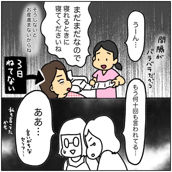 いつになったら生まれるの！？姉に本音を吐露して前向きになるも新たな試練が…！！＜初産リアルレポ＞