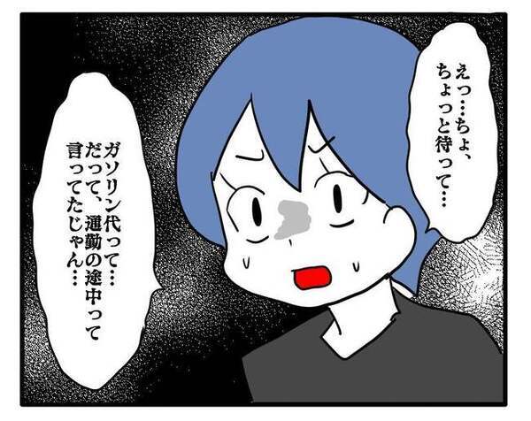 「今までの分も払って欲しい」予想外の金銭の要求に顔面蒼白！やさしいママ友の静かな逆襲に…