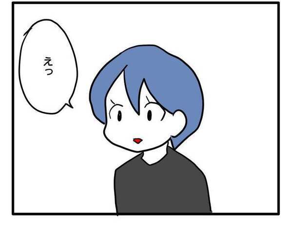 「今までの分も払って欲しい」予想外の金銭の要求に顔面蒼白！やさしいママ友の静かな逆襲に…