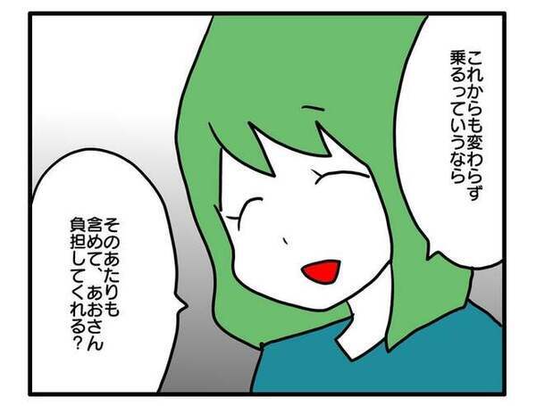 「今までの分も払って欲しい」予想外の金銭の要求に顔面蒼白！やさしいママ友の静かな逆襲に…