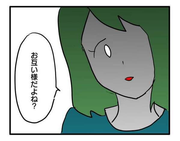 「今までの分も払って欲しい」予想外の金銭の要求に顔面蒼白！やさしいママ友の静かな逆襲に…