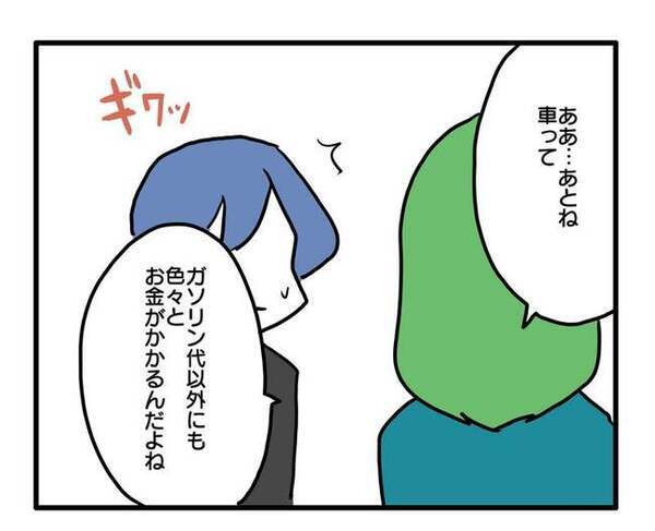 「今までの分も払って欲しい」予想外の金銭の要求に顔面蒼白！やさしいママ友の静かな逆襲に…