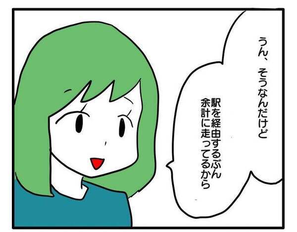 「今までの分も払って欲しい」予想外の金銭の要求に顔面蒼白！やさしいママ友の静かな逆襲に…