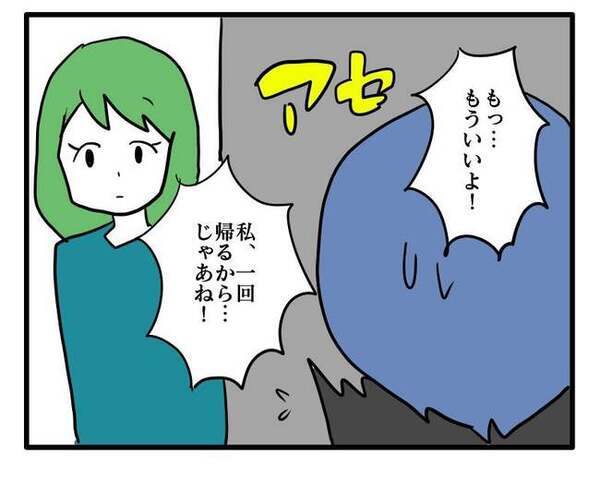 「今までの分も払って欲しい」予想外の金銭の要求に顔面蒼白！やさしいママ友の静かな逆襲に…