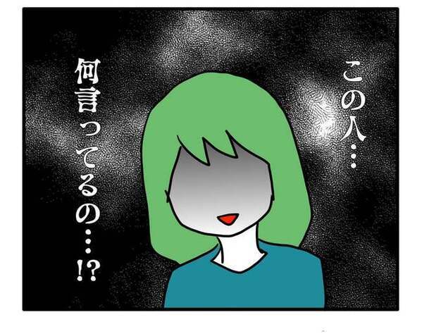「今までの分も払って欲しい」予想外の金銭の要求に顔面蒼白！やさしいママ友の静かな逆襲に…