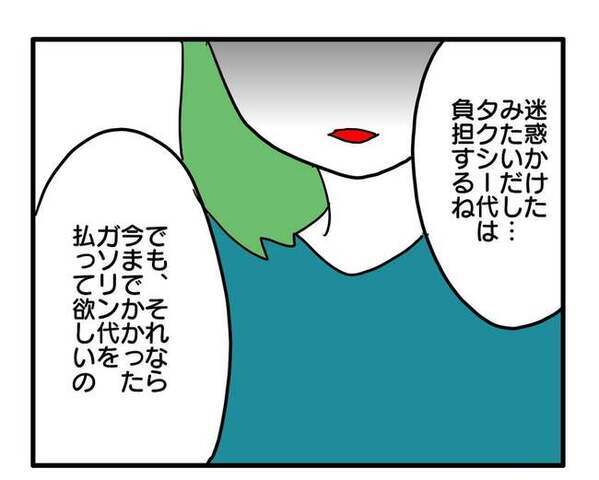「今までの分も払って欲しい」予想外の金銭の要求に顔面蒼白！やさしいママ友の静かな逆襲に…