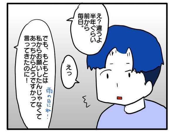 「かなりやばいんじゃない？」ママ友からの費用請求に不満炸裂！聞いた夫が思わずフリーズした理由は？