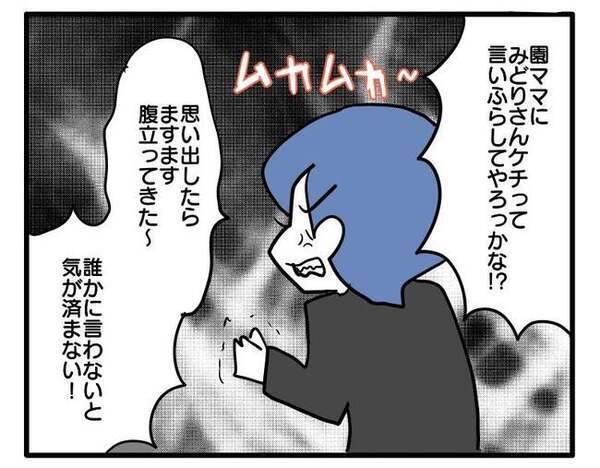 「かなりやばいんじゃない？」ママ友からの費用請求に不満炸裂！聞いた夫が思わずフリーズした理由は？