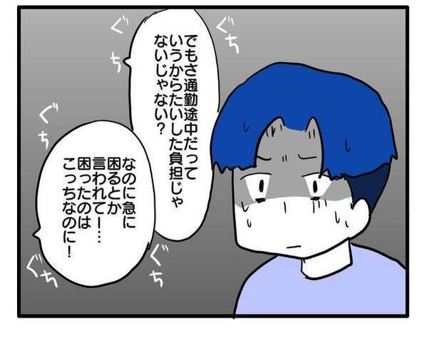 「かなりやばいんじゃない？」ママ友からの費用請求に不満炸裂！聞いた夫が思わずフリーズした理由は？