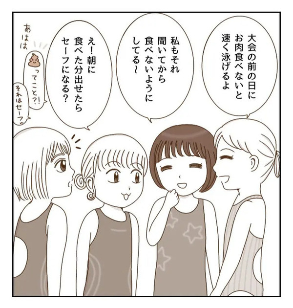 これからも水泳を続ける？食事節制をして小学校最後の大会に挑んだ結果は…！？＜癇癪持ちの気持ち＞