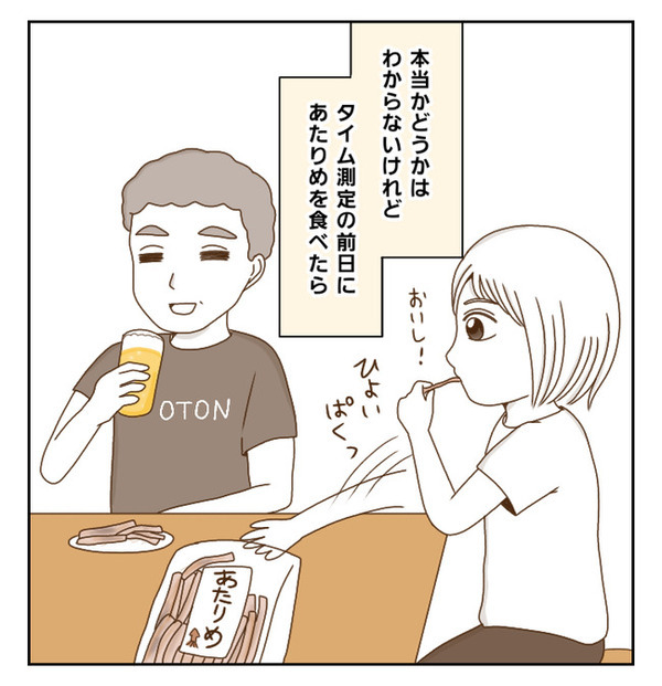 これからも水泳を続ける？食事節制をして小学校最後の大会に挑んだ結果は…！？＜癇癪持ちの気持ち＞