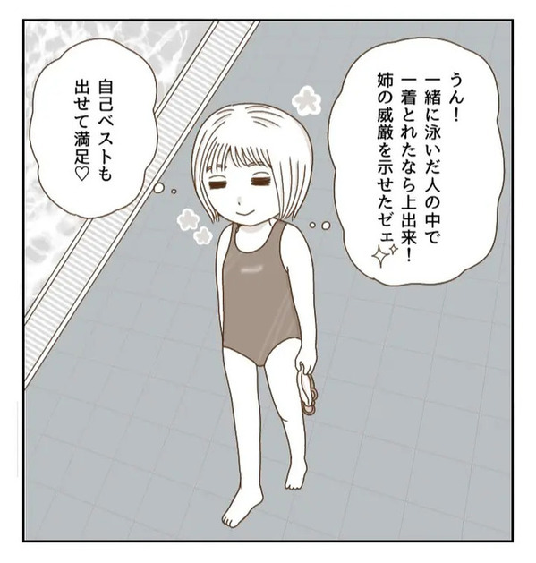 これからも水泳を続ける？食事節制をして小学校最後の大会に挑んだ結果は…！？＜癇癪持ちの気持ち＞