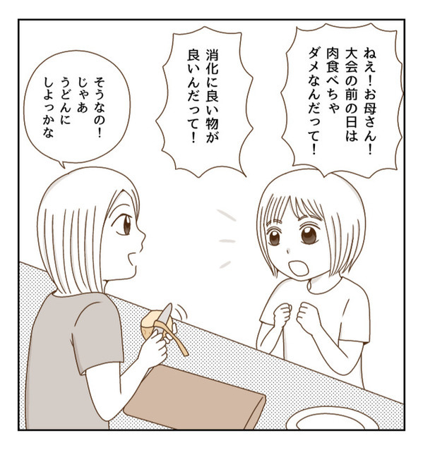 これからも水泳を続ける？食事節制をして小学校最後の大会に挑んだ結果は…！？＜癇癪持ちの気持ち＞