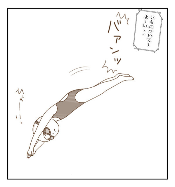 これからも水泳を続ける？食事節制をして小学校最後の大会に挑んだ結果は…！？＜癇癪持ちの気持ち＞