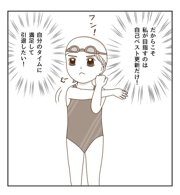 これからも水泳を続ける？食事節制をして小学校最後の大会に挑んだ結果は…！？＜癇癪持ちの気持ち＞