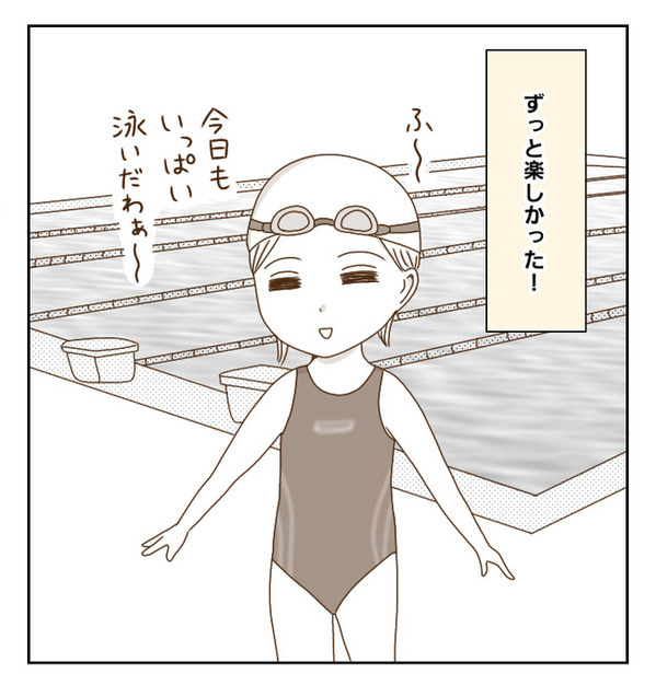 これからも水泳を続ける？食事節制をして小学校最後の大会に挑んだ結果は…！？＜癇癪持ちの気持ち＞