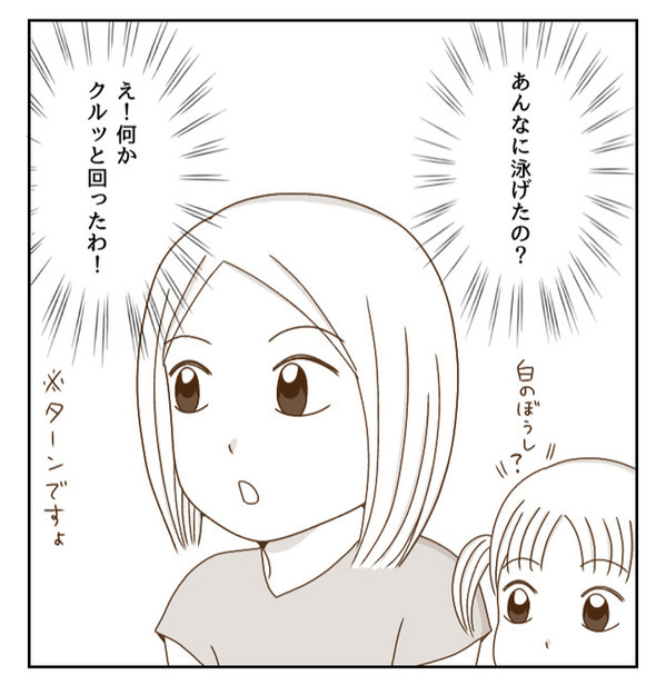 これからも水泳を続ける？食事節制をして小学校最後の大会に挑んだ結果は…！？＜癇癪持ちの気持ち＞