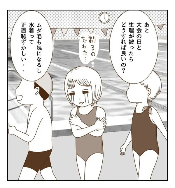 「バカにされる？」ずっと水泳を続けたいけれど…理想と現実に悩んだ結果…！？＜癇癪持ちの気持ち＞