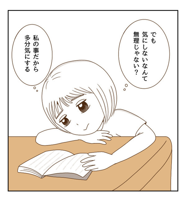 「バカにされる？」ずっと水泳を続けたいけれど…理想と現実に悩んだ結果…！？＜癇癪持ちの気持ち＞