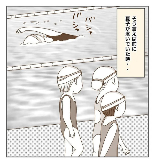 「バカにされる？」ずっと水泳を続けたいけれど…理想と現実に悩んだ結果…！？＜癇癪持ちの気持ち＞