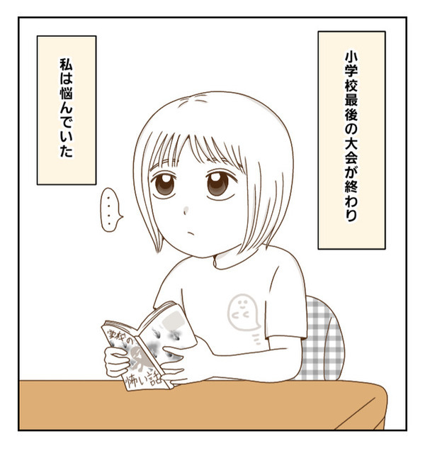 「バカにされる？」ずっと水泳を続けたいけれど…理想と現実に悩んだ結果…！？＜癇癪持ちの気持ち＞