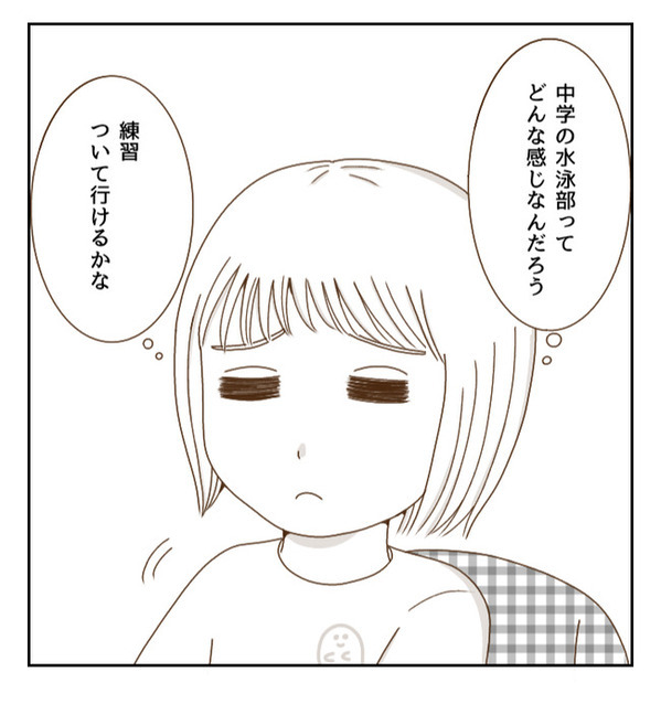 「バカにされる？」ずっと水泳を続けたいけれど…理想と現実に悩んだ結果…！？＜癇癪持ちの気持ち＞