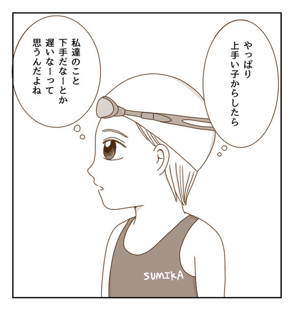 「バカにされる？」ずっと水泳を続けたいけれど…理想と現実に悩んだ結果…！？＜癇癪持ちの気持ち＞