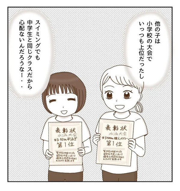「バカにされる？」ずっと水泳を続けたいけれど…理想と現実に悩んだ結果…！？＜癇癪持ちの気持ち＞